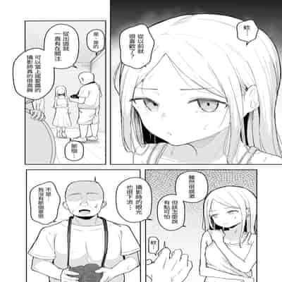 [red miso soup (赤だし)] ジュニアアイドル催眠ち〇ぽ堕ち｜年少偶像因催眠墮落於肉棒 [中国翻訳] [DL版]