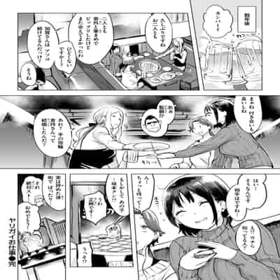 [utu] 百夜のヒメゴト [DL版]