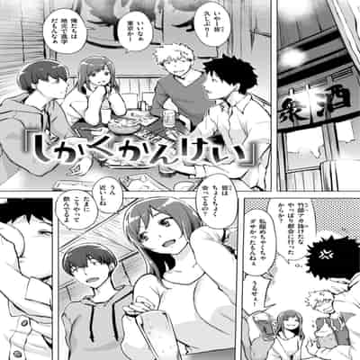 [utu] 百夜のヒメゴト [DL版]