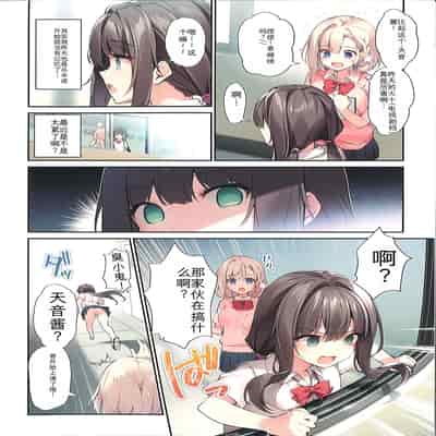 [KAROMIX (karory)] 妹と妹の親友で催眠耐性EXの清楚JCと催眠でイチャイチャする本[萌意永久机翻]