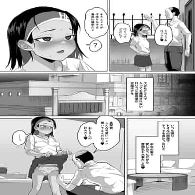 [性竜] イケメンJCに暗示をかけて彼ピの叔父さんと種付け交尾する話 [DL版]
