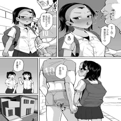 [性竜] イケメンJCに暗示をかけて彼ピの叔父さんと種付け交尾する話 [DL版]