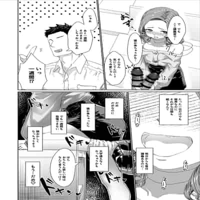 [かいらり亭 (PenDD)] 変態男の娘のどきどきキャンパスライフ