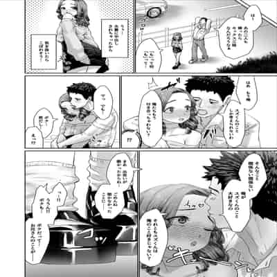 [かいらり亭 (PenDD)] 変態男の娘のどきどきキャンパスライフ