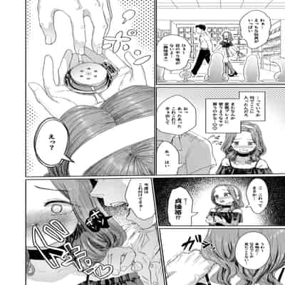 [かいらり亭 (PenDD)] 変態男の娘のどきどきキャンパスライフ