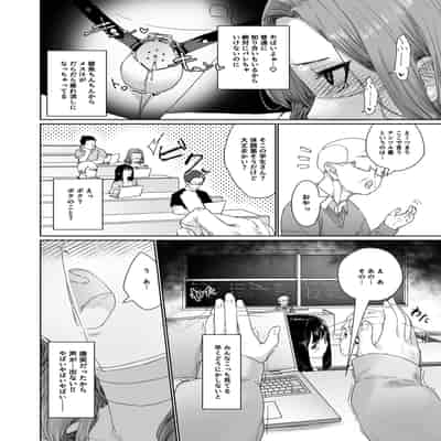 [かいらり亭 (PenDD)] 変態男の娘のどきどきキャンパスライフ