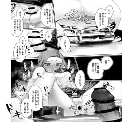 [いもたろう] 隣の席のどりぃみい (COMIC 快楽天ビースト 2023年8月号) [迟远个人汉化] [DL版]