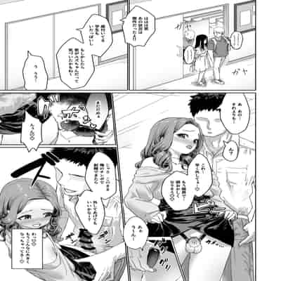 [いもたろう] 隣の席のどりぃみい (COMIC 快楽天ビースト 2023年8月号) [迟远个人汉化] [DL版]