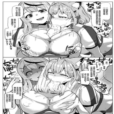 [ヒツジ企画 (むねしろ)] オスコラボ3 (博衣こより、沙花叉クロヱ) [中国翻訳] [DL版]