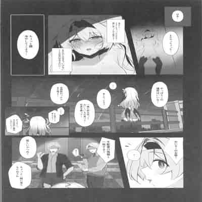 (C104) [鳴鳥義塾 (ときば)] 密航者尋問記録 (崩壊：スターレイル)