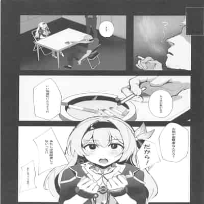 (C104) [鳴鳥義塾 (ときば)] 密航者尋問記録 (崩壊：スターレイル)