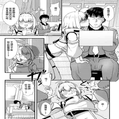 [あやめりよ] 好感度1万のエレグちゃん (勝利の女神：NIKKE)｜好感度1万的伊萊格醬 [中国翻訳] [DL版]