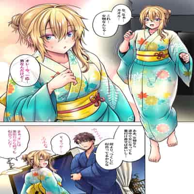 [UTEN (雨天あめか)] 俺の親友はTS(性転換)体質4.5 [カラー版]