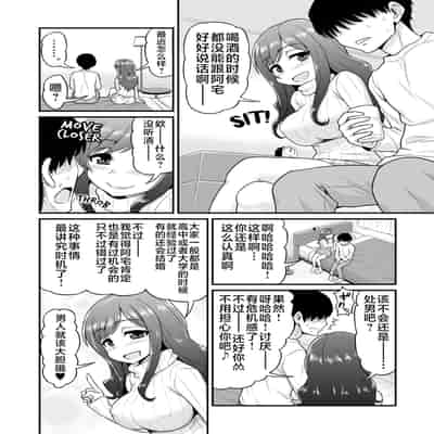 [血まみれ屋敷 (がちょん次郎)] 浮気人妻生中出し おっとり清楚隠れ淫乱人妻と奥手童貞オタクくん [不咕鸟汉化组] [無修正]