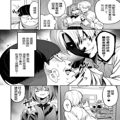 [タクロヲ堂 (タクロヲ)] 生意気ギャルをサキュバスにしてお仕置きしたった件｜關於我把囂張辣妹變成魅魔並教訓她的這件事！ [中文] [無修正]