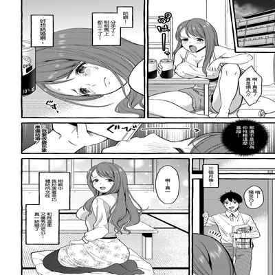 [はるるゆこ] 妻狩り温泉 二階堂ひなの 29歳[中国翻译]