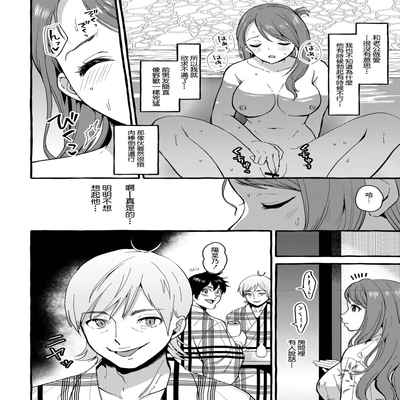 [はるるゆこ] 妻狩り温泉 二階堂ひなの 29歳[中国翻译]