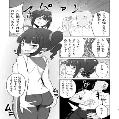[超路地裏合衆国 (ミナカミリン)] 担当の横山奈緒さんのおしりに魅了される本 (アイドルマスター ミリオンライブ!) [DL版]