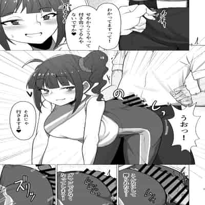 [超路地裏合衆国 (ミナカミリン)] 担当の横山奈緒さんのおしりに魅了される本 (アイドルマスター ミリオンライブ!) [DL版]