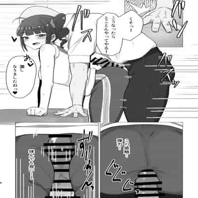[超路地裏合衆国 (ミナカミリン)] 担当の横山奈緒さんのおしりに魅了される本 (アイドルマスター ミリオンライブ!) [DL版]