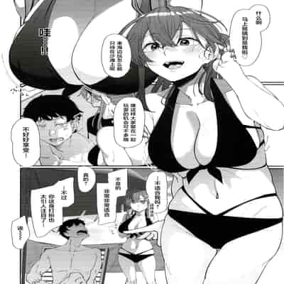 (C102) [ししゃも亭 (白菊)] 足柄が可愛過ぎる6 (艦隊これくしょん -艦これ-) [中国翻訳]