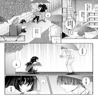 [聖華快楽書店 (エルトリア，ちょこみんと，七剣なな，高橋徹)] ずぶ濡れの猫系ギャルを拾ったので家で飼うことにします [DL版] [摆烂吃瓜汉化]
