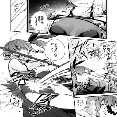 [ビーンズ豆 (モチヂ)] 魔法少女が終わる日 ~蝕まれる日常~ [DL版]