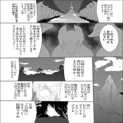 [星霜待機 (新川豊一)] 九尾狐のイカせあい おっぱいずもう対決! [DL版]