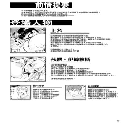 [シュート・ザ・ムーン (フエタキシ)] ハイエルフ×ハイスクール 黒 [我尻故我在個人漢化] [無修正]