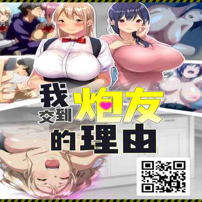 [しょーへい] ぼっちの私が円光したら 第四話[中国翻译]