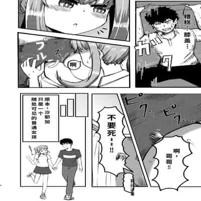 [ぽった～る (ポッター・L)] でかいも! ビルより大きい妹が街の支配者になる話 [DL版][中国翻訳]