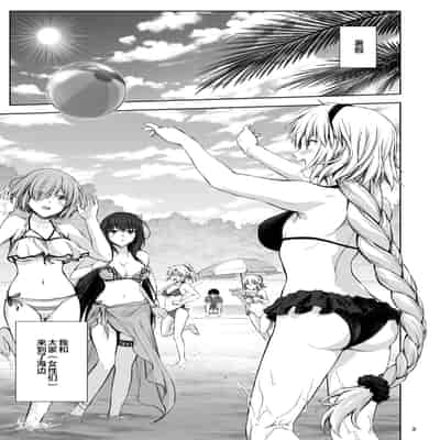 [チャバシラチェーンソー (茶々らん)] ジャンヌと夏の海 (Fate／Grand Order) [黎欧x新桥月白日语社] [無修正] [DL版]