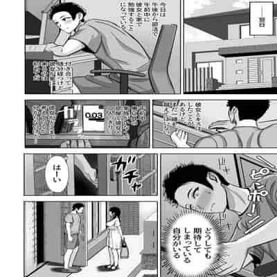 [秋山エイト] 彼女がいるのに...欲求不満な陸部義妹の誘惑に負けた話