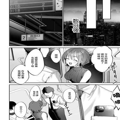 [ひみの] 後輩ちゃんにご注意ください[中国翻译]