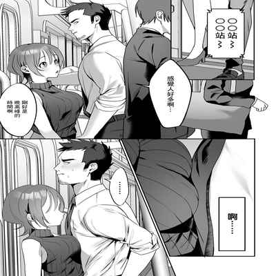 [ひみの] 後輩ちゃんにご注意ください[中国翻译]