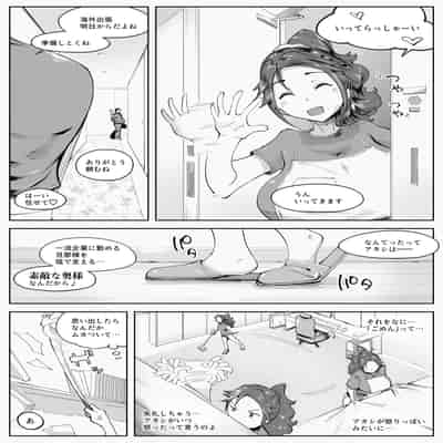 [blue soda] 人妻が露出調教にハマるまで