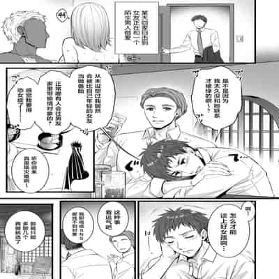 [姫屋 (阿部いのり)] チンポのでかい俺がマチアプで相性最高なドスケベ女と出会ったら [中国翻訳]