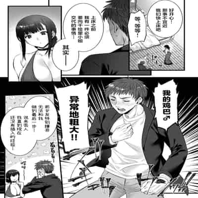 [姫屋 (阿部いのり)] チンポのでかい俺がマチアプで相性最高なドスケベ女と出会ったら [中国翻訳]