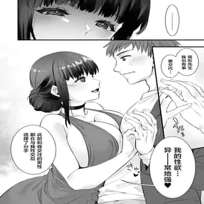 [姫屋 (阿部いのり)] チンポのでかい俺がマチアプで相性最高なドスケベ女と出会ったら [中国翻訳]