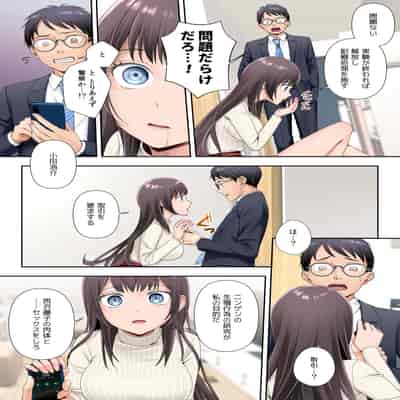 [憑依(はい)る抜け道 (あるべんと、倉塚りこさん)] 隣の部屋に住む美人母子が宇宙人に乗っ取られてしまう話（母編）