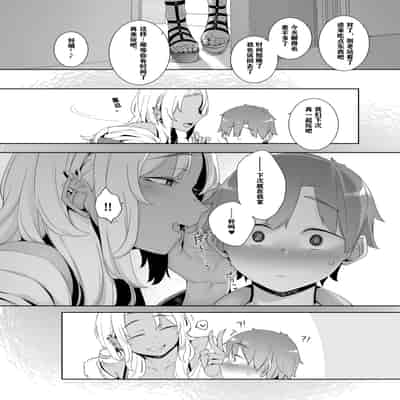 [南方ヒトガクシキ (仲村レグラ)] 琥珀色の執 [中国翻訳] [DL版]