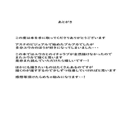 (COMIC1☆25) [りぷんと (りぷ)] ユウカにご褒美もらう (ブルーアーカイブ)