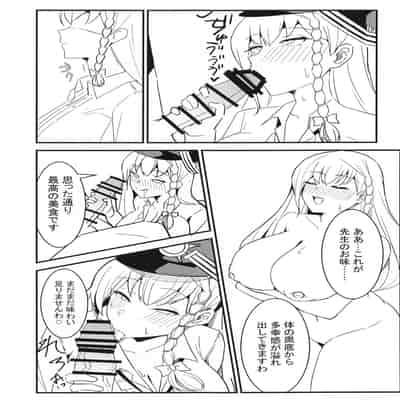 [さやじ屋 (さやじ)] ブルアカハルナ本 (ブルーアーカイブ)