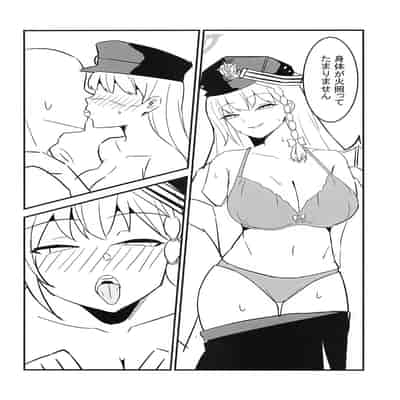 [さやじ屋 (さやじ)] ブルアカハルナ本 (ブルーアーカイブ)
