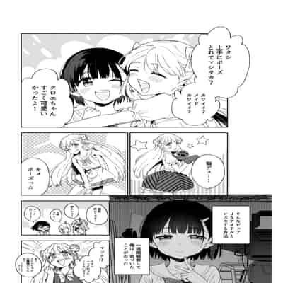 [Tera Stellar (小山内にい)] 女子○学生アイドルにTSしたからメンバー全員とレズセする2 [DL版]