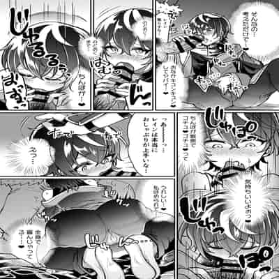 [あむぁいおかし製作所] 100日後にパーティーのメス犬オナホになる魔法使い