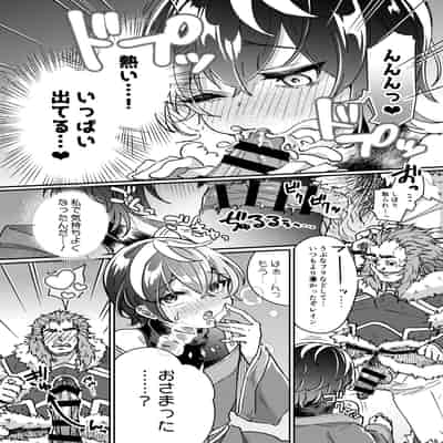 [あむぁいおかし製作所] 100日後にパーティーのメス犬オナホになる魔法使い
