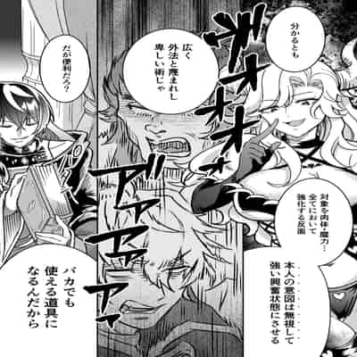 [あむぁいおかし製作所] 100日後にパーティーのメス犬オナホになる魔法使い