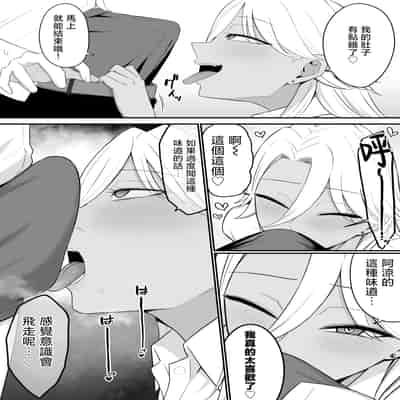 [しらすどん] 淫魔のエサ係になりました。2 [中国翻訳]