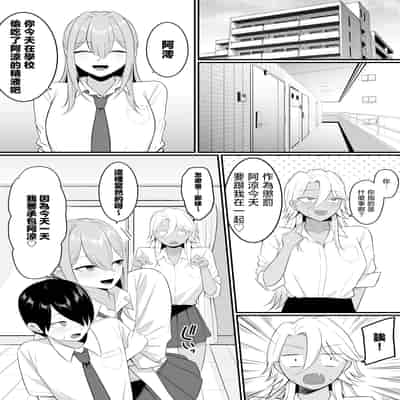 [しらすどん] 淫魔のエサ係になりました。2 [中国翻訳]